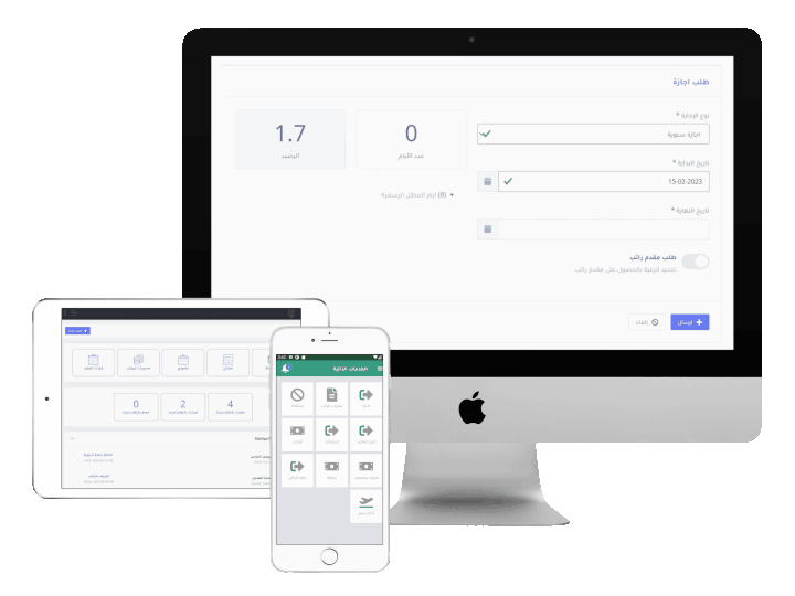 لقطة شاشة للخدمات الذاتية للموظفين