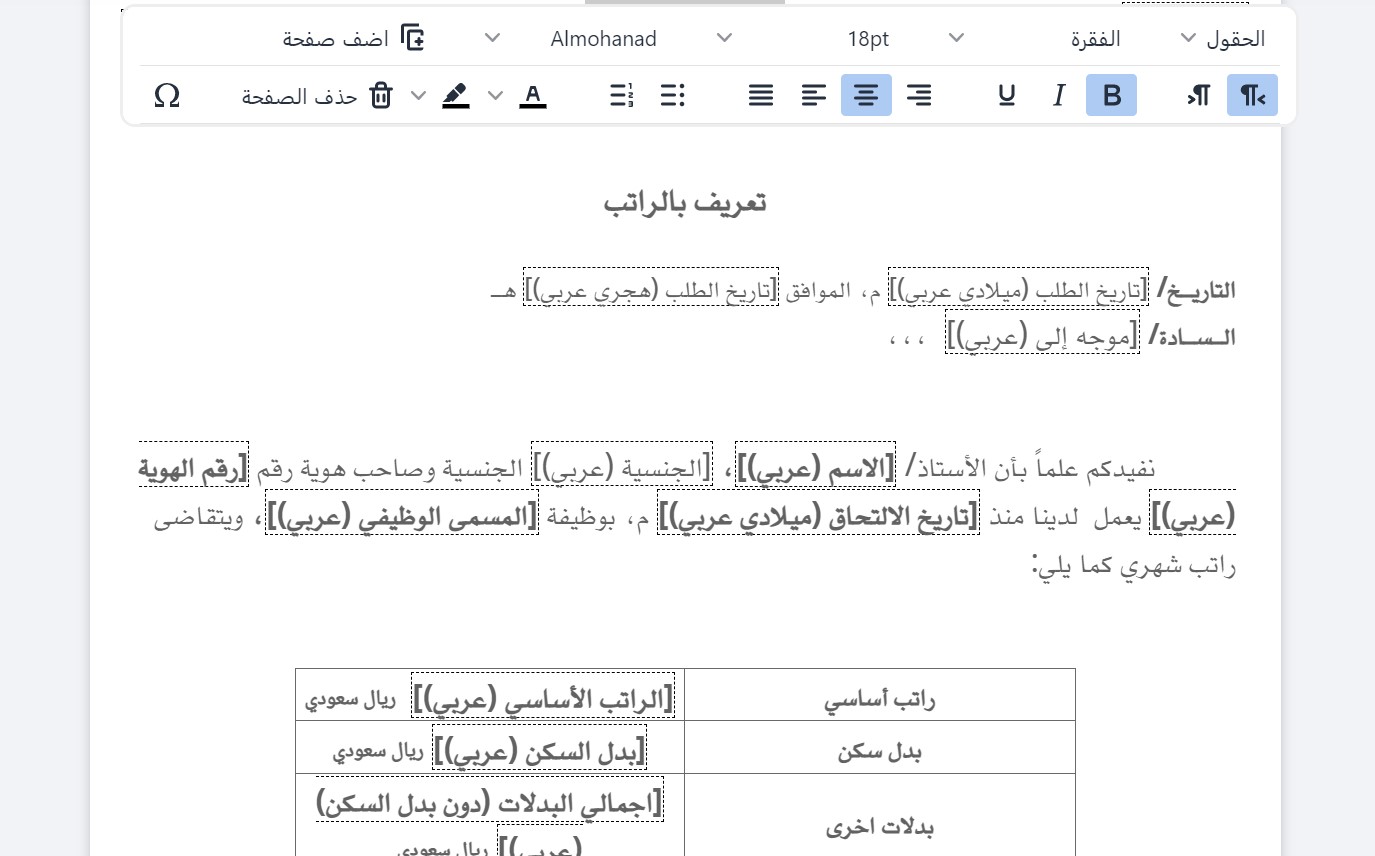 صورة محرر نص متعدد المزايا